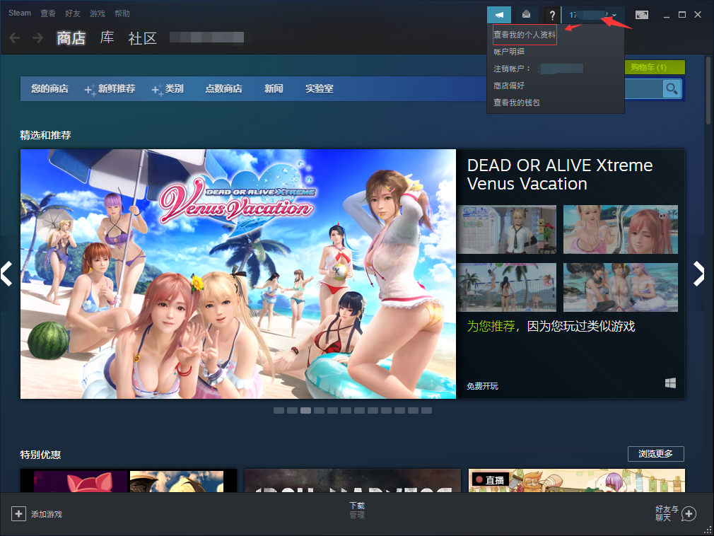 steam怎么改地区（steam改地区详细教程）