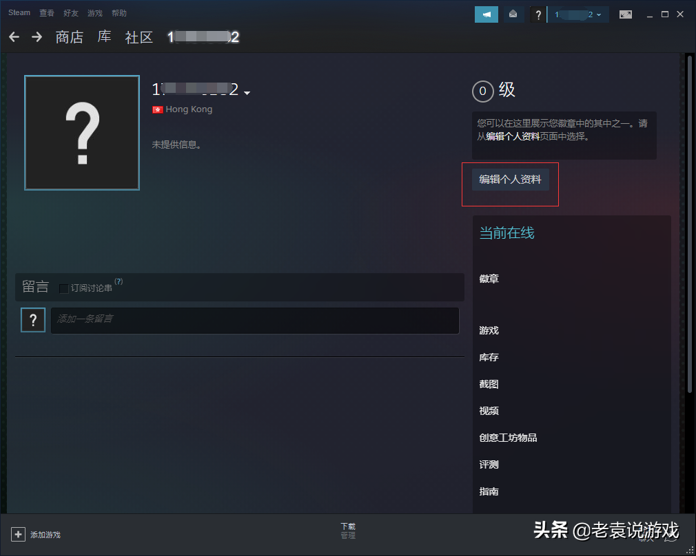 steam怎么改地区（steam改地区详细教程）