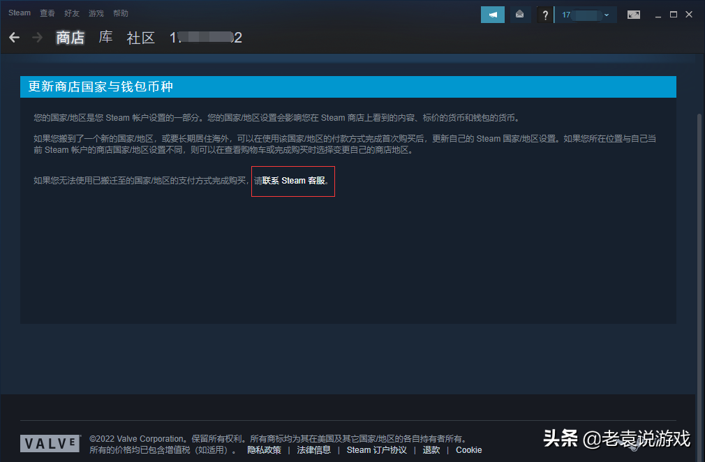 steam怎么改地区（steam改地区详细教程）