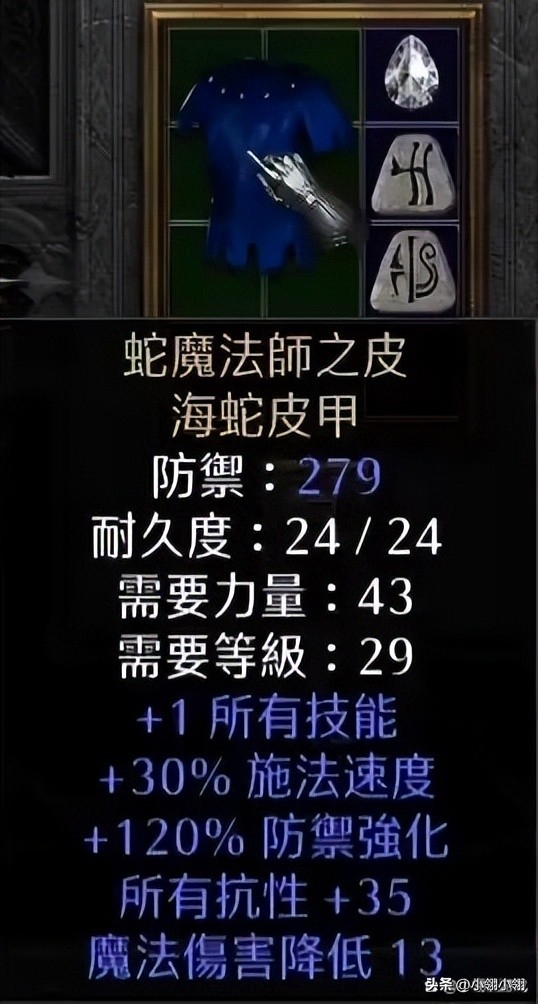 暗黑2佣兵装备搭配（暗黑破坏神2佣兵最强装备）