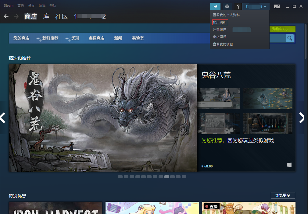 steam怎么转区（steam转区的教程介绍一览）