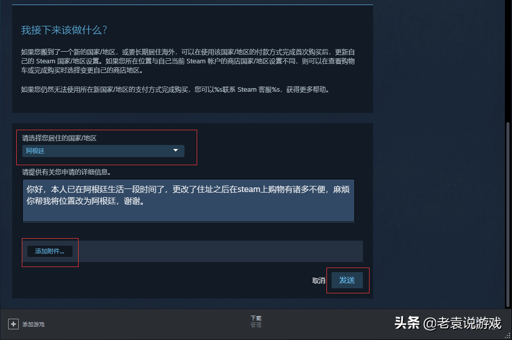 steam怎么转区（steam转区的教程介绍一览）