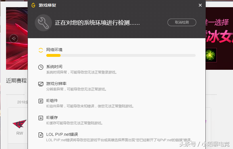 lol游戏进不去怎么解决（lol游戏进不去解决方法一览）