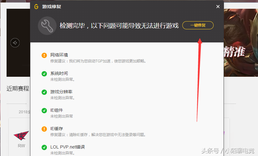 lol游戏进不去怎么解决（lol游戏进不去解决方法一览）