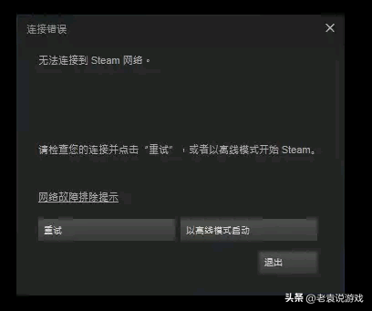 steam无法载入网页怎么办（Steam商店加载不出来解决教程）--第1张