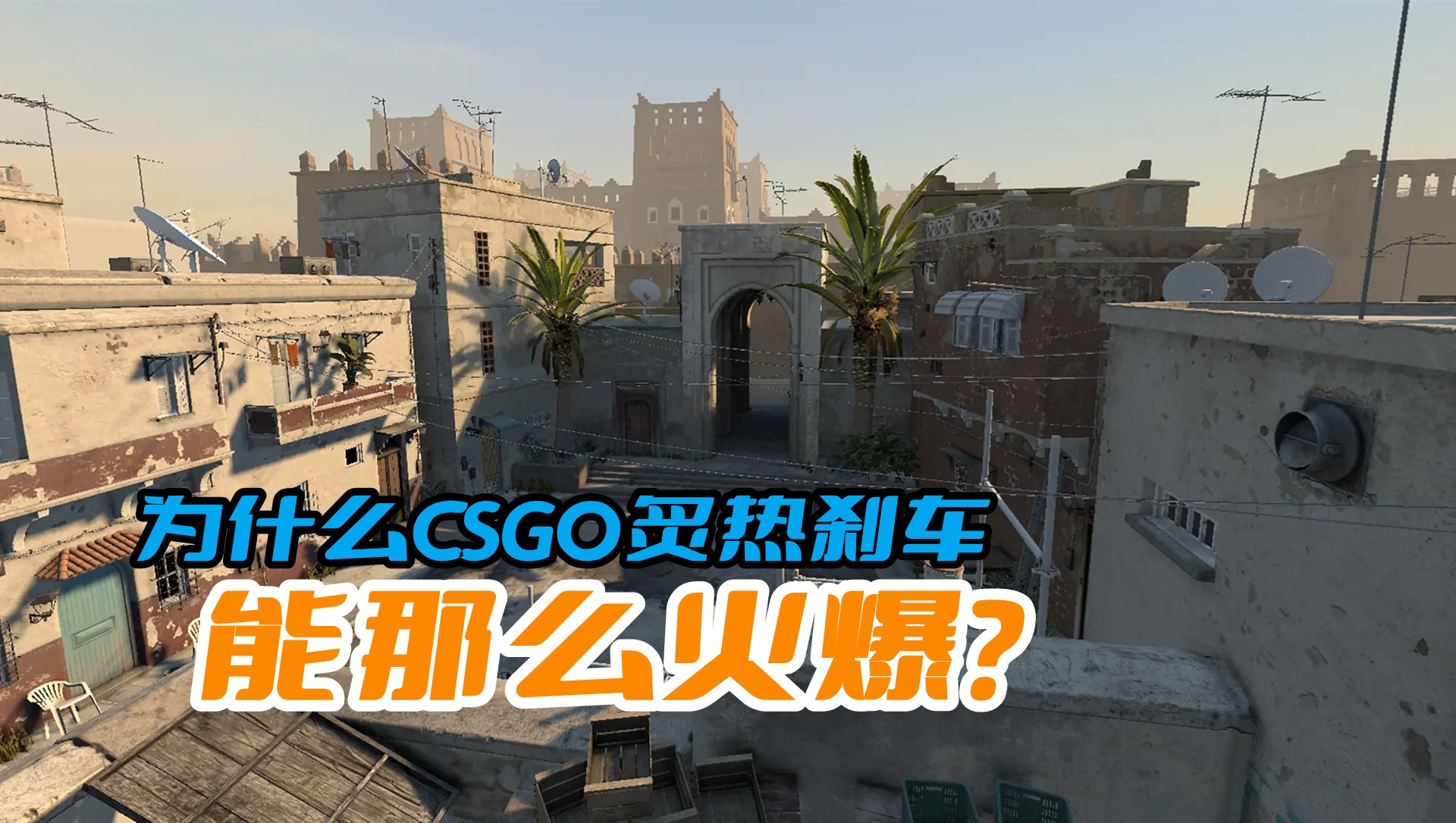 csgo官方地图大全（cs全部地图名称图片）