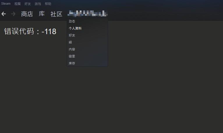 Steam昵称头像改不了怎么办（Steam头像怎么改）