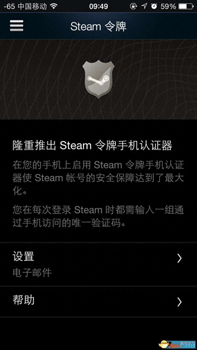 steam怎么绑定手机号令牌（steam绑定手机令牌教程）