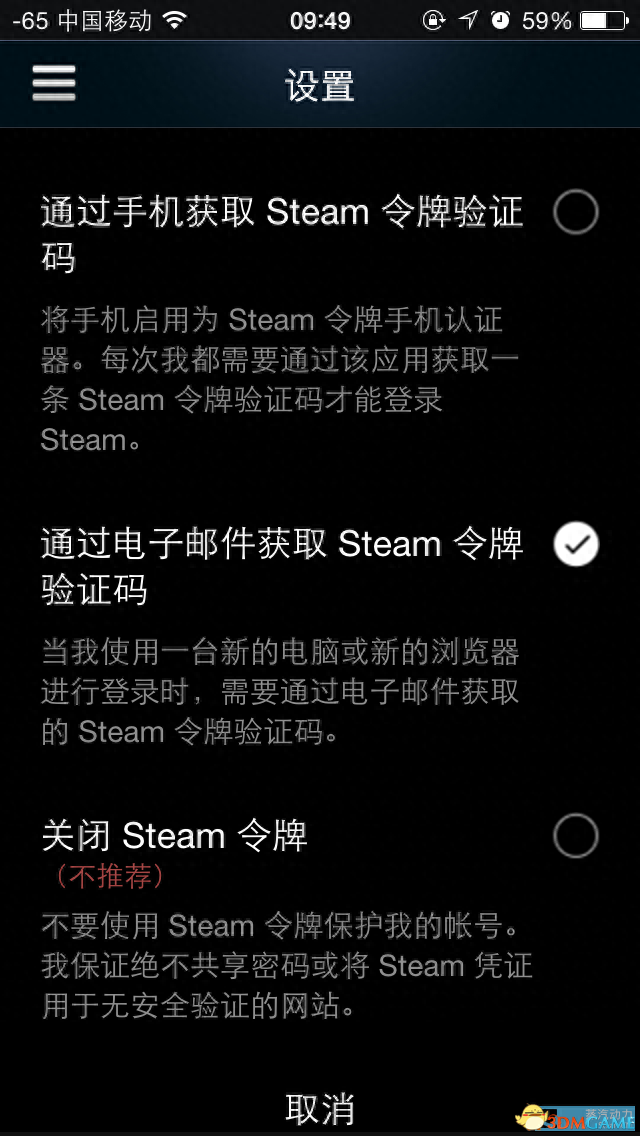 steam怎么绑定手机号令牌（steam绑定手机令牌教程）