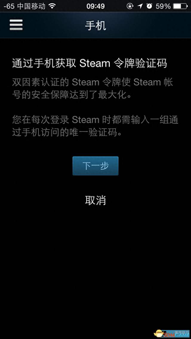 steam怎么绑定手机号令牌（steam绑定手机令牌教程）