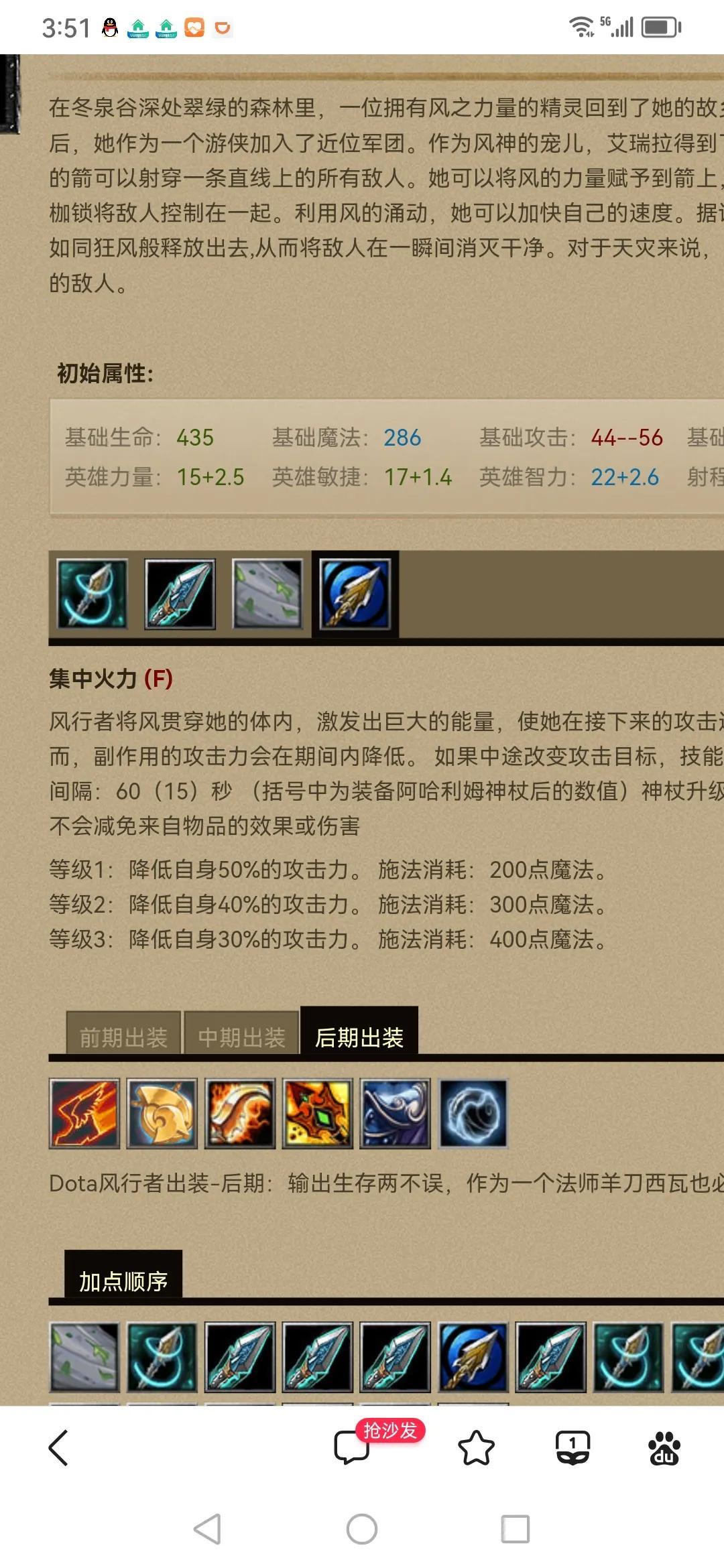 Dota风行者如何出装（Dota之风行者攻略）--第6张