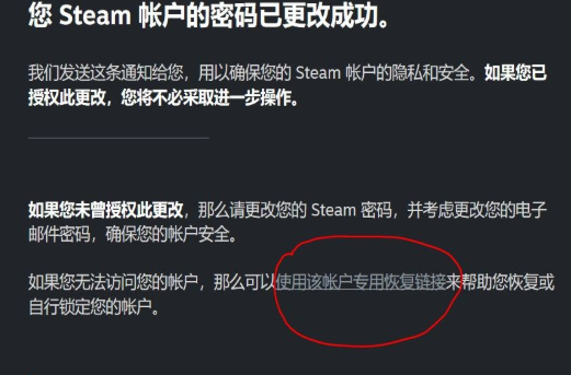 Steam找密码显示captcha的响应怎么办（captcha的响应解决办法）--第3张