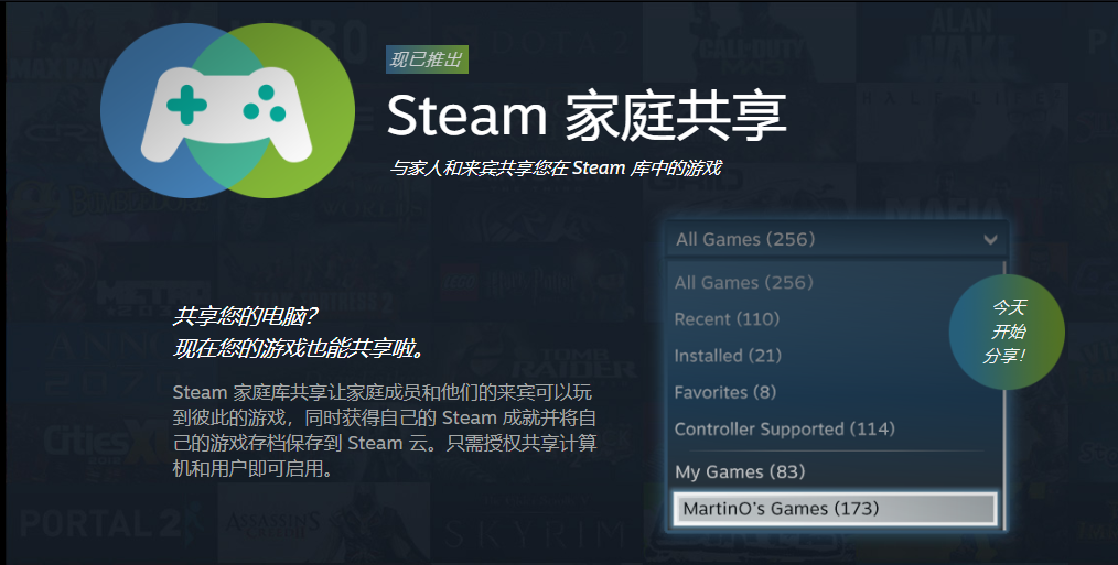 steam怎么看好友分享的游戏（怎么和好友共享steam游戏）--第1张