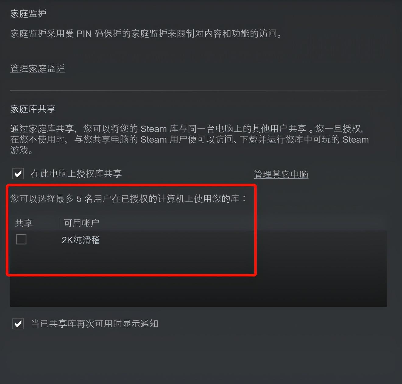 steam怎么看好友分享的游戏（怎么和好友共享steam游戏）--第3张