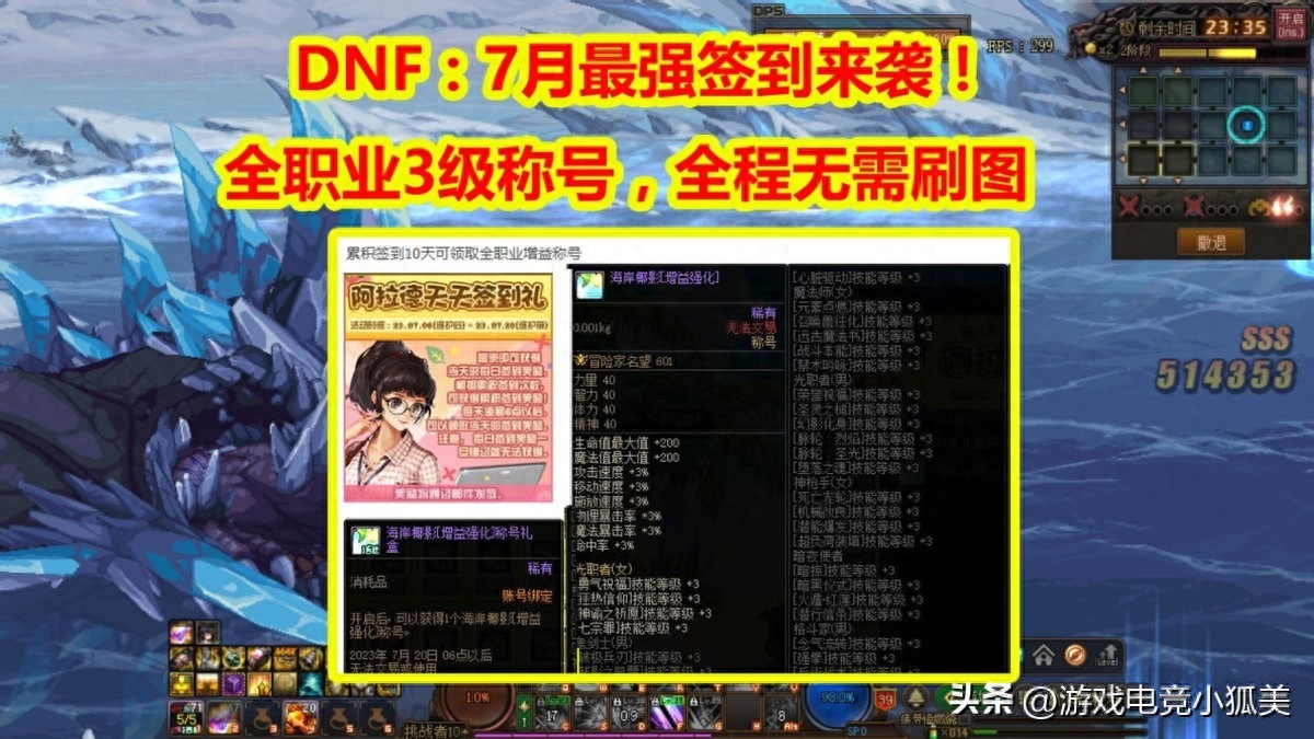 dnf三级称号叫什么名字（DNF三级buff称号怎么获得）