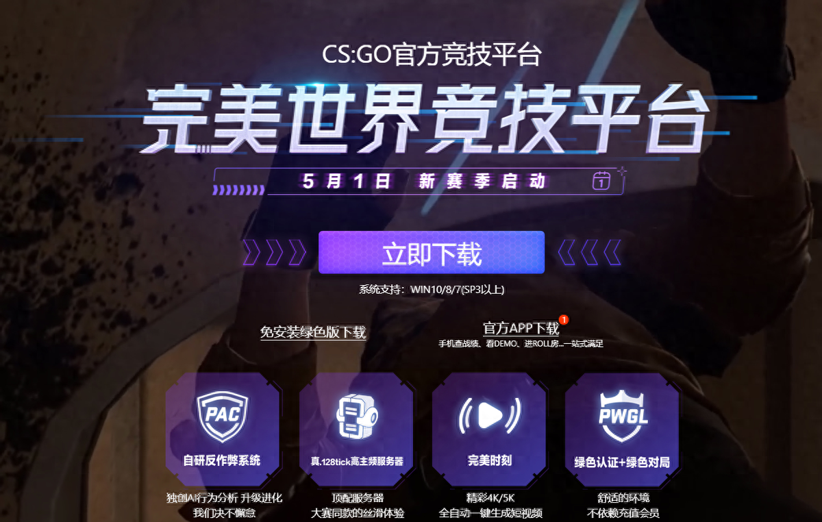 csgo开黑用什么软件（完美平台战队怎么拉人）