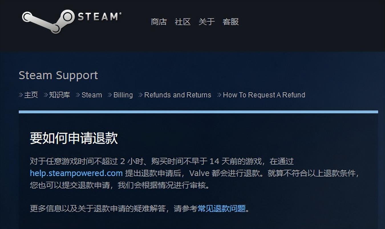 steam退款达成条件是什么（steam怎么申请退款）