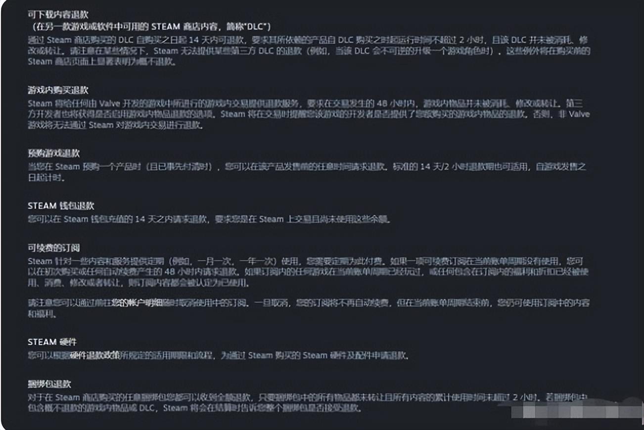 steam退款达成条件是什么（steam怎么申请退款）