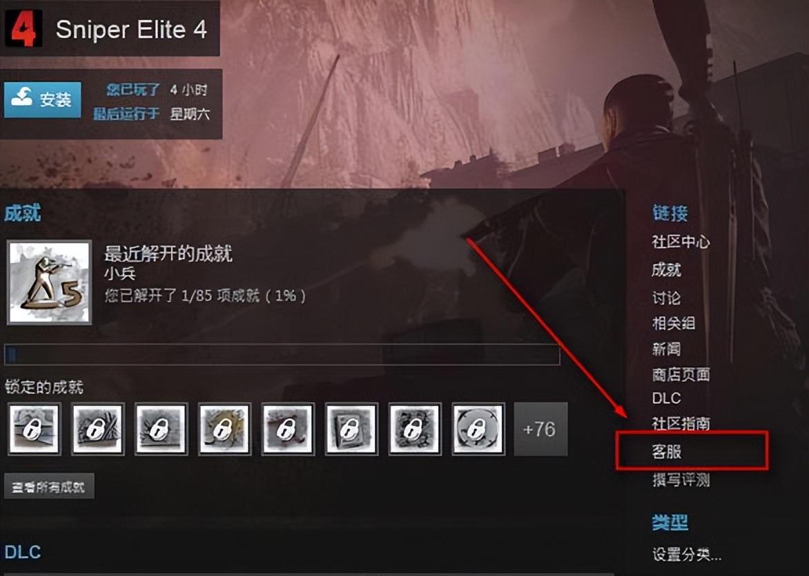 steam退款达成条件是什么（steam怎么申请退款）