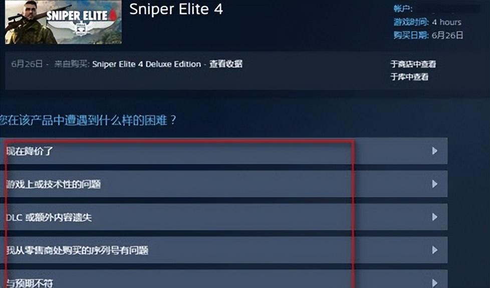 steam退款达成条件是什么（steam怎么申请退款）