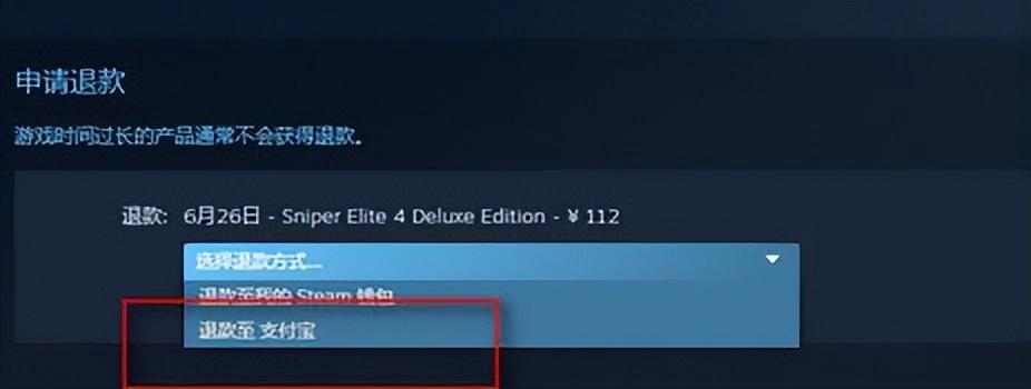 steam退款达成条件是什么（steam怎么申请退款）