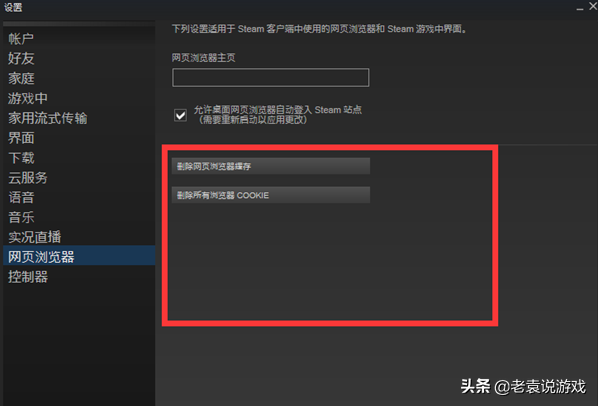 steam服务器脱机怎么办（steam服务器脱机105解决办法）