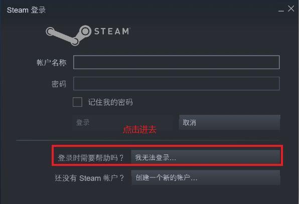 steam密码忘了找回方法（Steam账号申诉流程）--第1张