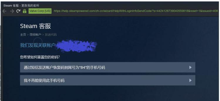 steam密码忘了找回方法（Steam账号申诉流程）--第5张