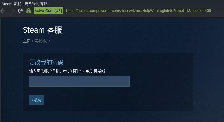 steam密码忘了找回方法（Steam账号申诉流程）--第4张