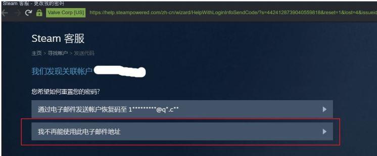 steam密码忘了找回方法（Steam账号申诉流程）--第6张