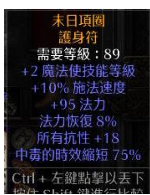 暗黑2手工项链合成公式是什么（暗黑2手工项链合成条件一览）