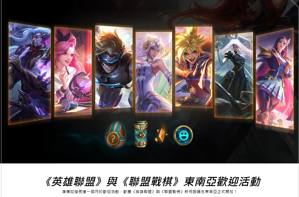 现在LOL皮肤如何免费得到（LOL全英雄皮肤白嫖方法详解）--第1张