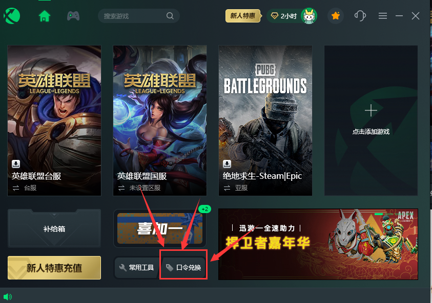 现在LOL皮肤如何免费得到（LOL全英雄皮肤白嫖方法详解）--第5张