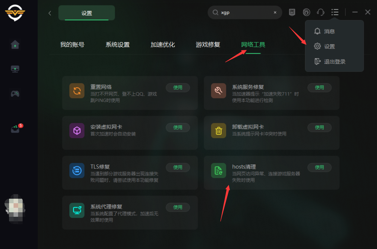 steam创意工坊进不去怎么办（steam创意工坊打不开解决方法）--第5张