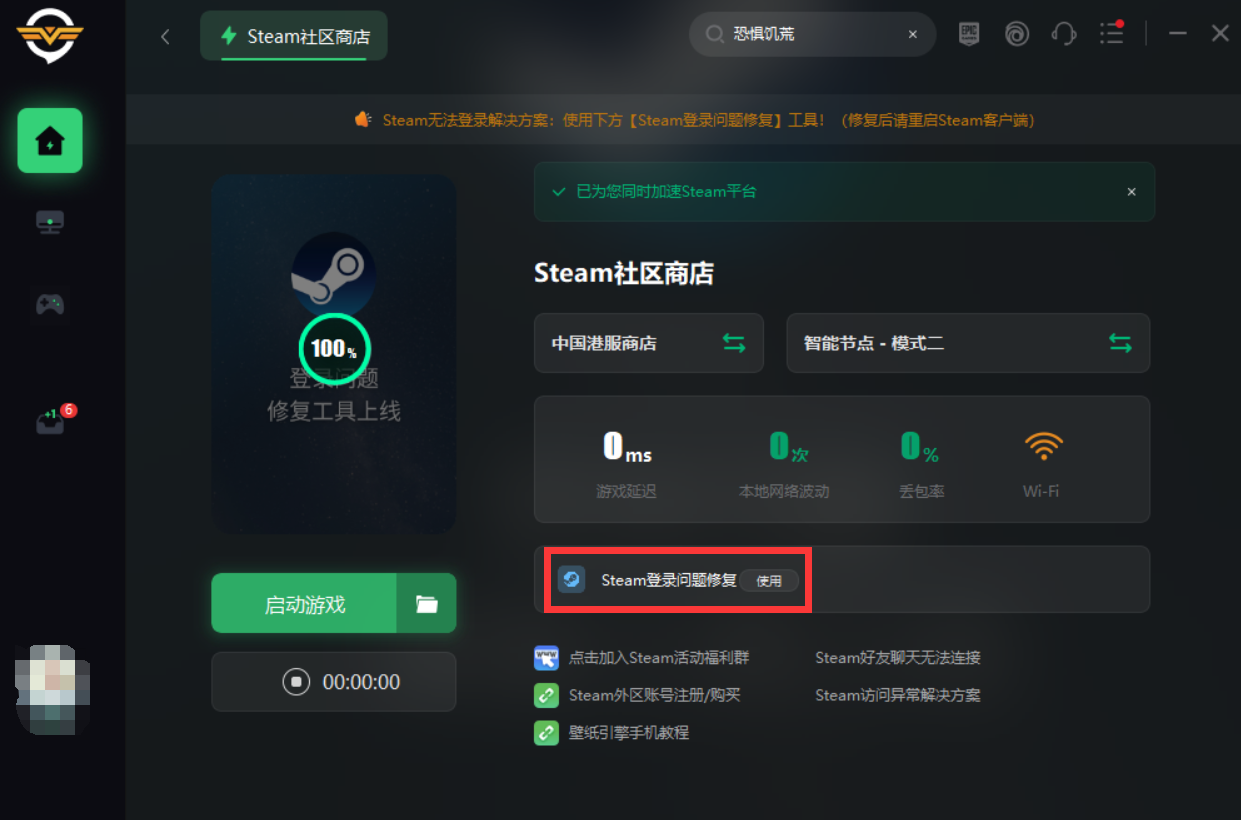 steam创意工坊进不去怎么办（steam创意工坊打不开解决方法）--第6张