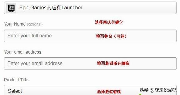 EPIC怎么退款（EPIC退款详细流程）