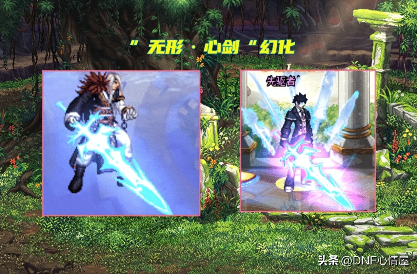 dnf幻化武器哪个好看（狂战士最帅武器幻化）