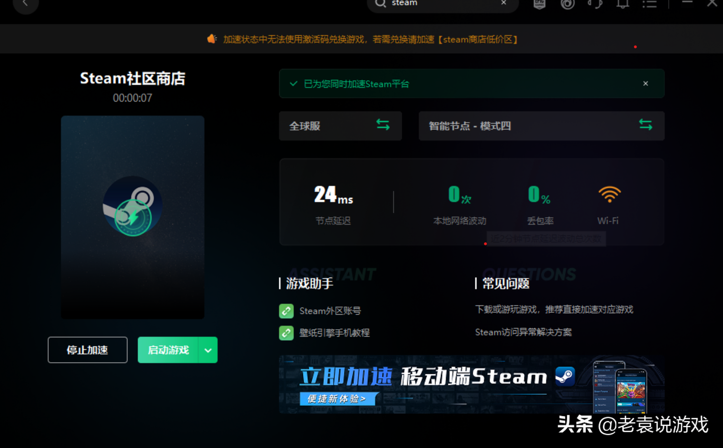 steam错误代码118怎么办（steam错误代码118解决办法）