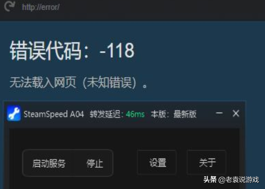 steam错误代码118怎么办（steam错误代码118解决办法）