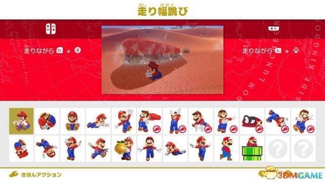 supermarioodyssey怎么玩（超级马里奥奥德赛新手攻略）--第2张