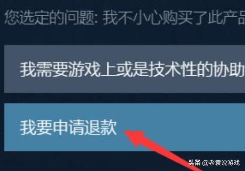 steam退款需要什么条件（steam退款如何退）--第9张