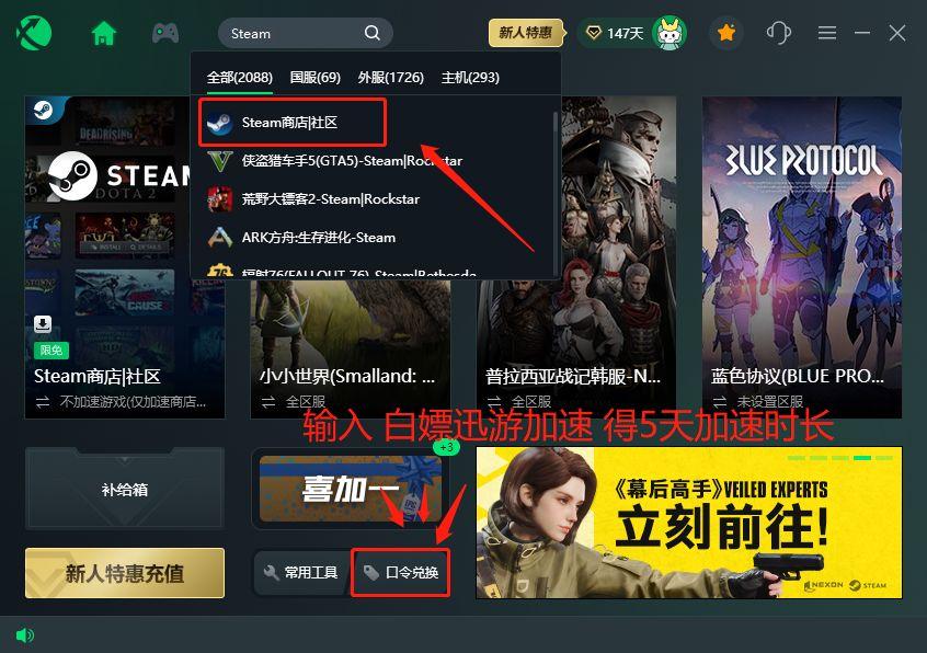 steam商店怎么改回国区（steam商店改国区教程）