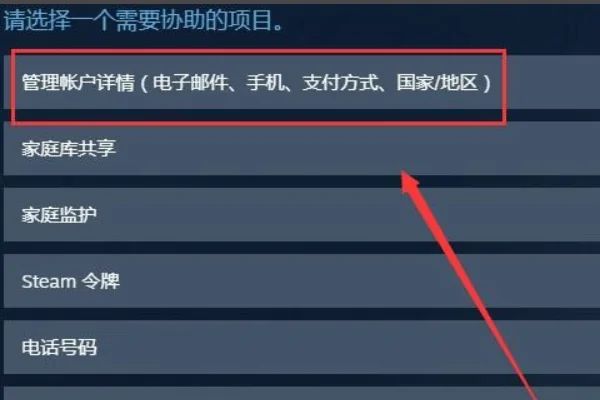 steam商店怎么改回国区（steam商店改国区教程）