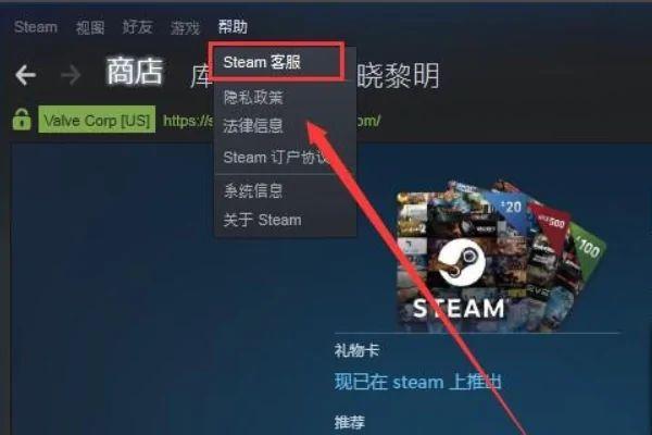 steam商店怎么改回国区（steam商店改国区教程）