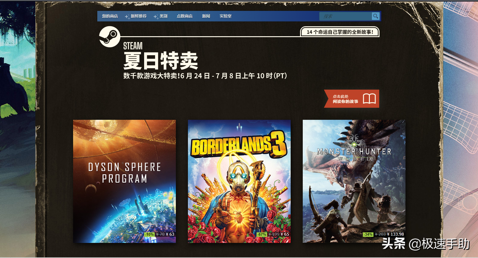 Steam平台的社区打不开怎么办（Steam平台社区打不开解决方法）--第1张