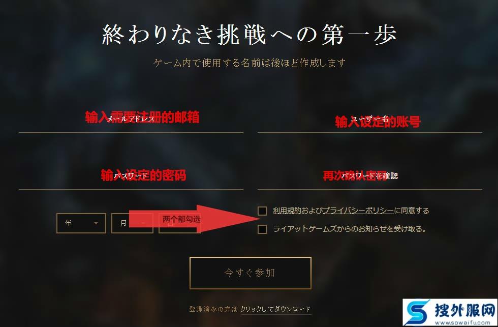 LOL日服账号怎么注册（英雄联盟日服注册账号教程）