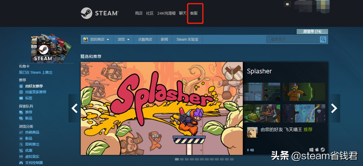 steam买的游戏能退吗（steam快速退款教程）--第3张