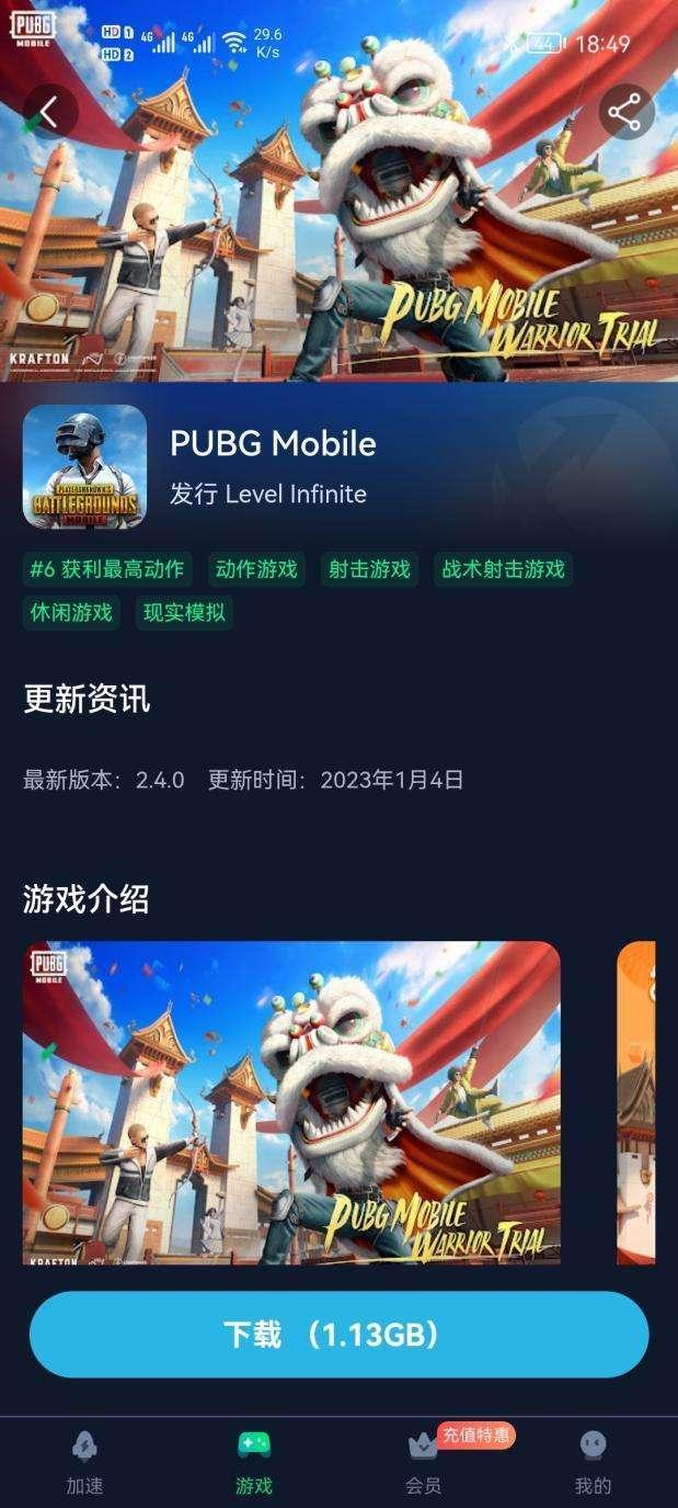 PUBGM比和平精英好玩吗（PUBGM比和平精英有什么区别）--第4张