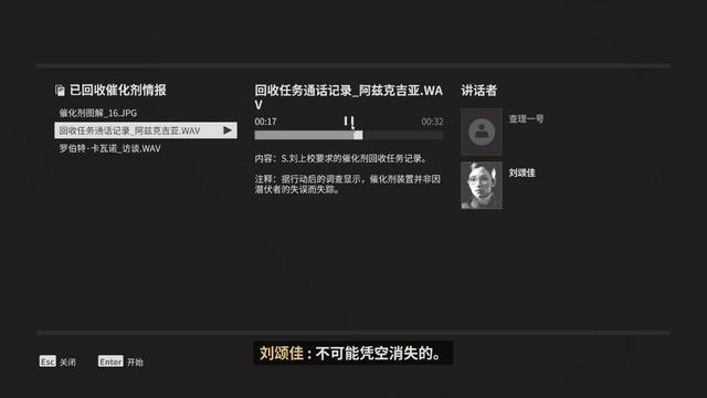 CFHD的世界观：揭示了何种故事？探究保卫者作为催化剂的调查事件