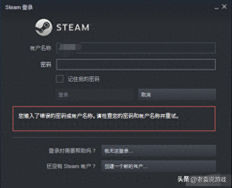 手机steam密码正确但登不上（steam手机端登录没反应）